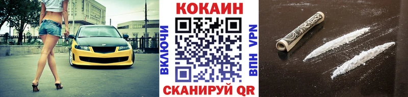 Все наркотики Фокино Метамфетамин APVP ГАШИШ МАРИХУАНА Меф Cocaine