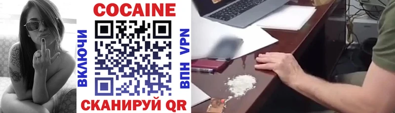 КОКАИН 99%  Фокино 