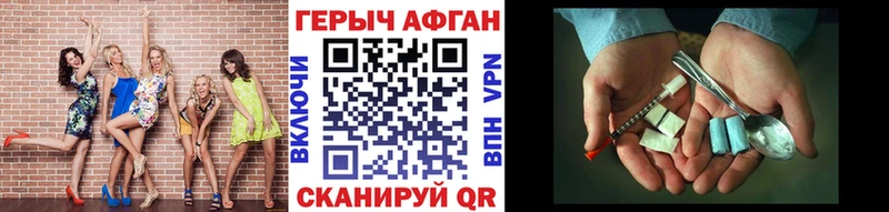 Героин хмурый  гидра ССЫЛКА  Фокино 