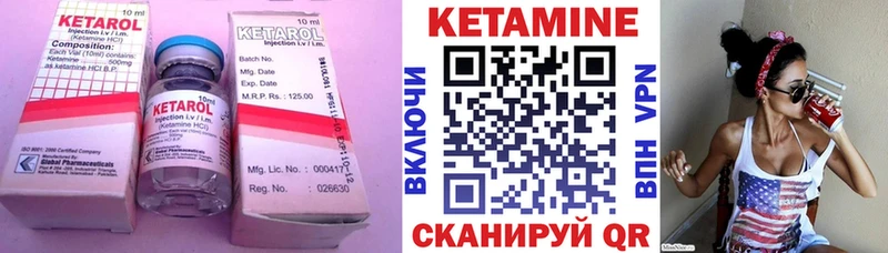 Кетамин VHQ  сколько стоит  Фокино 