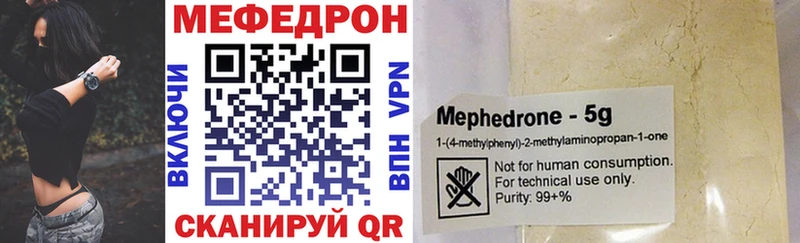 МЕФ мяу мяу  Фокино 