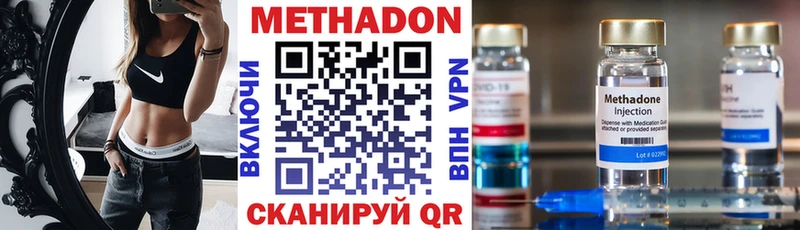 МЕТАДОН кристалл  omg зеркало  Фокино 