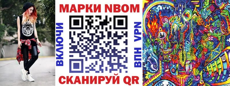 Марки NBOMe 1,8мг  гидра ONION  Фокино 