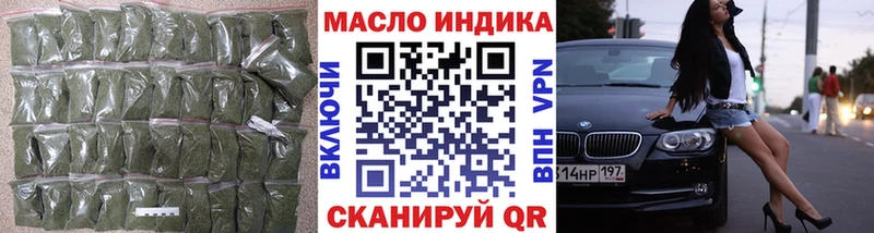 купить закладку  Фокино  ТГК гашишное масло 